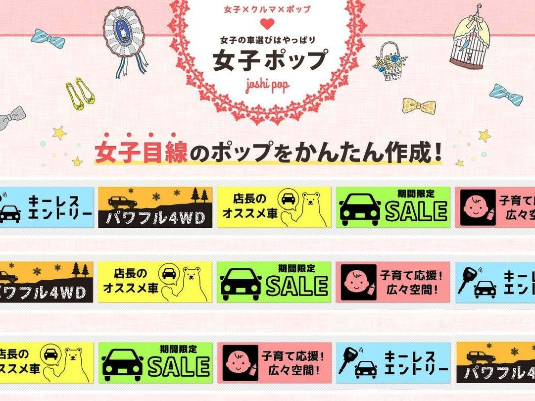 女子ポップ始動！かわいいいデザイン！カラフルポップで女性どっと来る！ | タイツ社長のココバナ